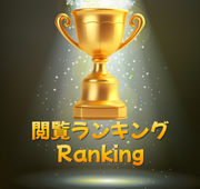 ranking